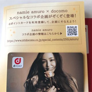 エヌティティドコモ(NTTdocomo)の安室奈美恵 dポイントカード(ミュージシャン)