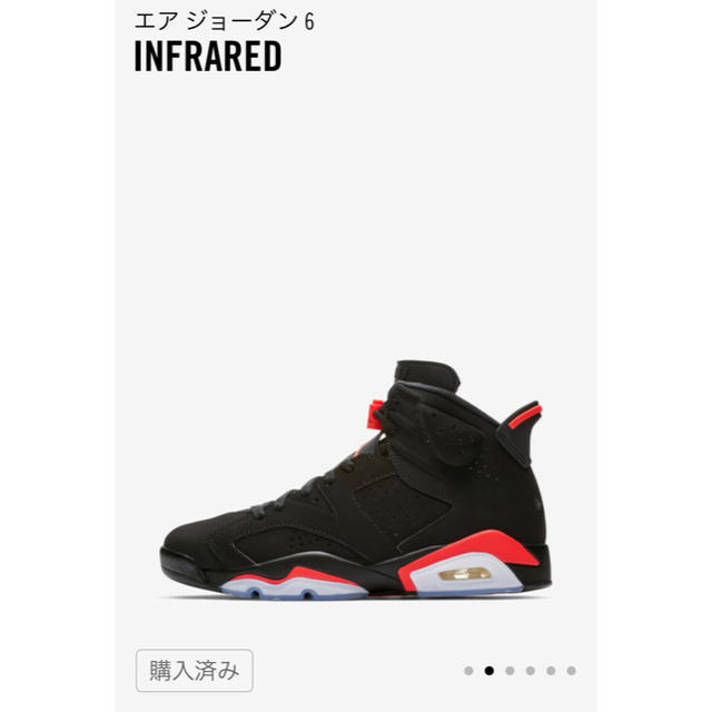 NIKE(ナイキ)のAIR JORDAN6 INFRARED メンズの靴/シューズ(スニーカー)の商品写真