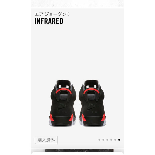 NIKE(ナイキ)のAIR JORDAN6 INFRARED メンズの靴/シューズ(スニーカー)の商品写真