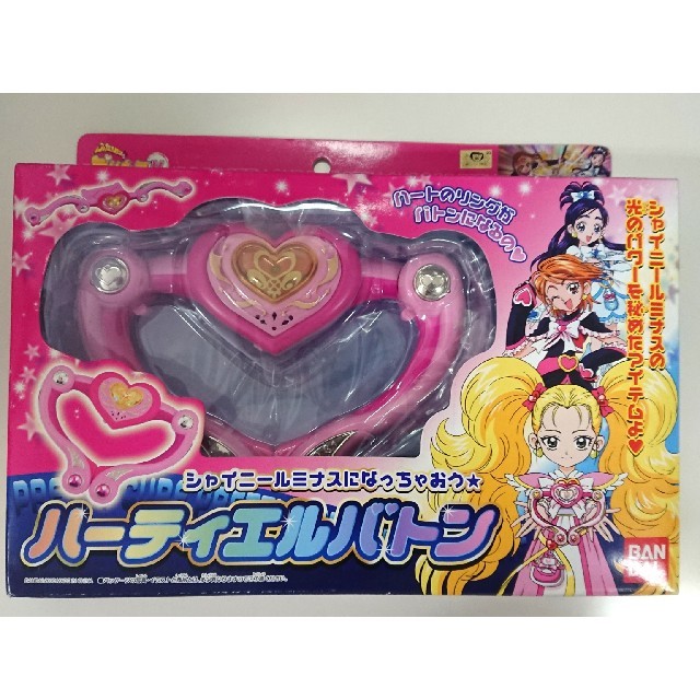 Bandai ふたりはプリキュア Maxheart ハーティエルバトンの通販 By むーにん S Shop バンダイならラクマ Bandai ふたりはプリキュア Maxheart ハーティエルバトンの通販 By むーにん S Shop バンダイならラクマ