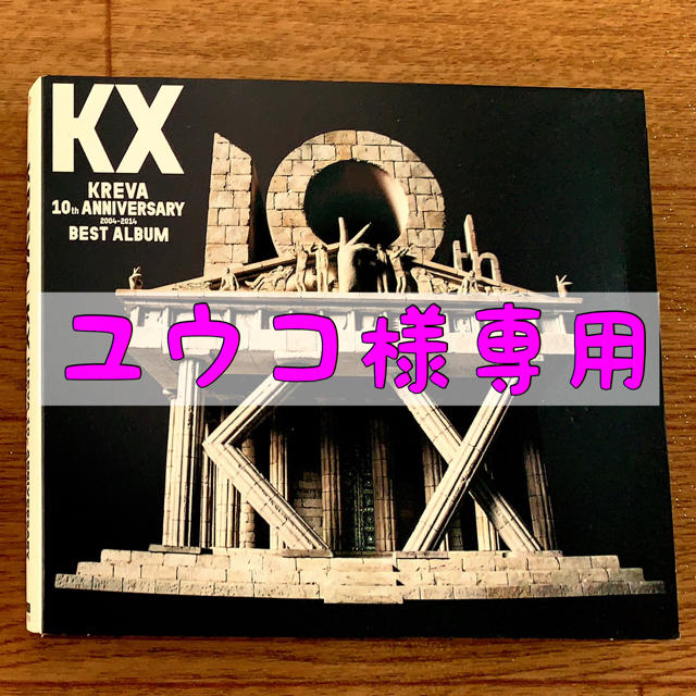 CD エンタメ/ホビーのCD(その他)の商品写真