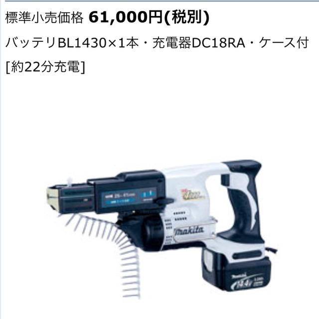 本物保証HOT】 Makita Makita充電式スクリュードライバーの通販 by toshigon's shop｜マキタならラクマ 