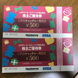 セガ(SEGA)のUFOキャッチャー利用券500円×2枚(その他)