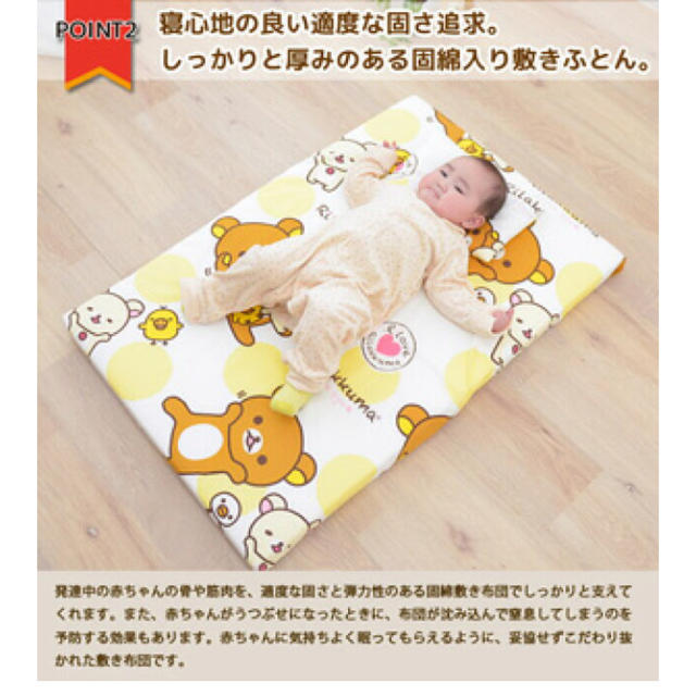 西川 - RiLakkuma♡ベビー組布団セットミニベビーベッド用の通販 by