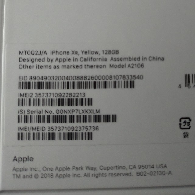 iPhone(アイフォーン)の
新品　simフリー
iphone XR 128GB　イエロー　iPhonexr スマホ/家電/カメラのスマートフォン/携帯電話(スマートフォン本体)の商品写真