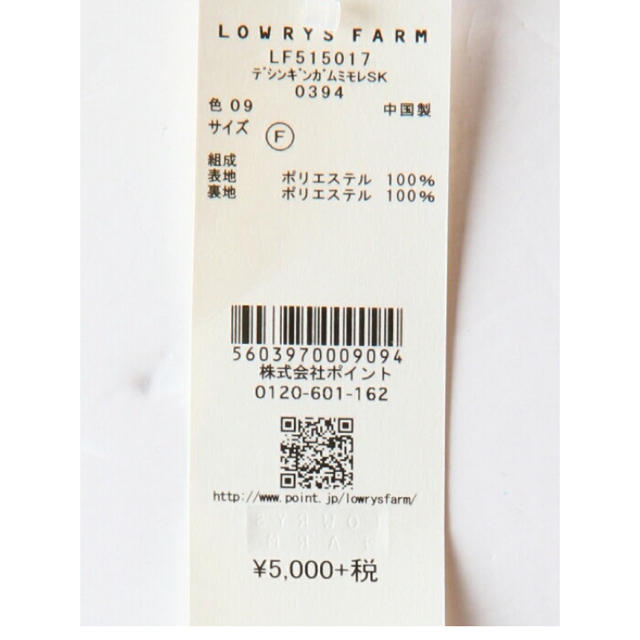 LOWRYS FARM(ローリーズファーム)のローリーズファーム ギンガムチェック スカート フレア チェック レディース レディースのスカート(ひざ丈スカート)の商品写真