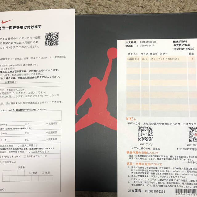 Nike Air Jordan 6 infrared 28.5cm 2