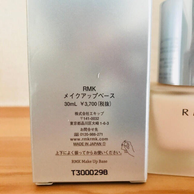 RMK(アールエムケー)の【新品・未使用】RMK メイクアップベース 30ml コスメ/美容のベースメイク/化粧品(化粧下地)の商品写真