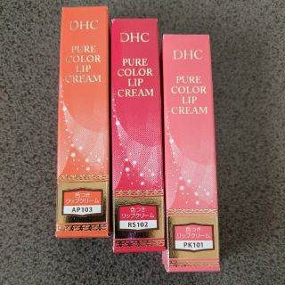 ディーエイチシー(DHC)の【未使用品】DHC ピュアカラーリップクリーム３色セット(リップケア/リップクリーム)