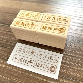 【ゴム印】送料無料 家計簿ハンコ (4個セット)(はんこ)