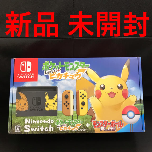 Nintendo Switch レッツゴーピカチュウセット