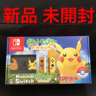 ポケモン(ポケモン)のNintendo Switch レッツゴーピカチュウセット(家庭用ゲーム機本体)