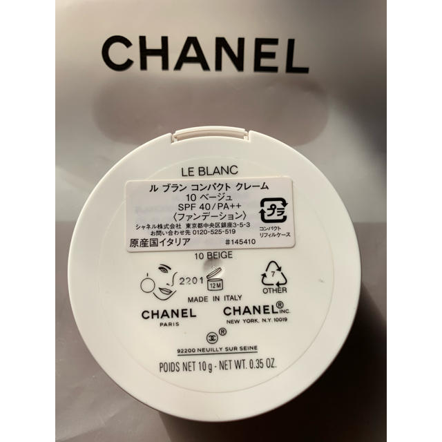 CHANEL - シャネル ル ブラン コンパクト クレーム 10 ベージュの通販 ...