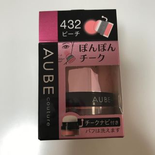 オーブ(AUBE)のAUBE チーク432ピーチ(チーク)