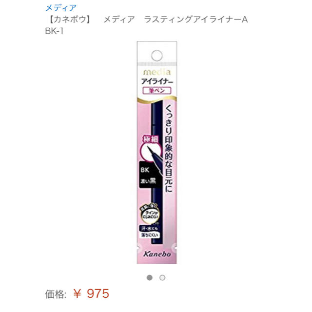 MUJI (無印良品)(ムジルシリョウヒン)のアイライナー まとめ売り ブラウン 黒 コスメ/美容のベースメイク/化粧品(アイライナー)の商品写真