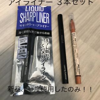 ムジルシリョウヒン(MUJI (無印良品))のアイライナー まとめ売り ブラウン 黒(アイライナー)