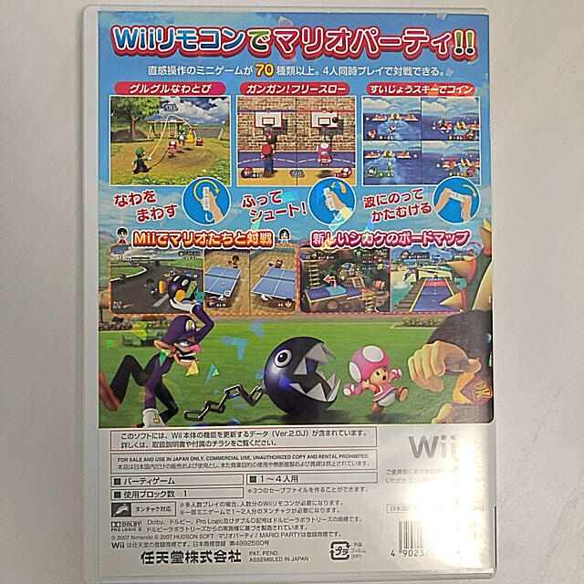 Wii(ウィー)のマリパ 8 Wii エンタメ/ホビーのゲームソフト/ゲーム機本体(家庭用ゲームソフト)の商品写真