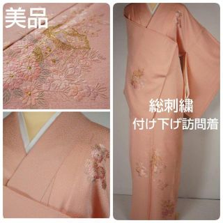 正絹付け下げ　手刺繍花の丸に金彩雲取り文