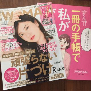 ニッケイビーピー(日経BP)の日経WOMAN☆2018年5月号(住まい/暮らし/子育て)