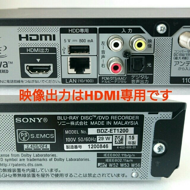 SONY ブルーレイレコーダー【BDZ-ET1200】◆1TB◆3番組同時録画可