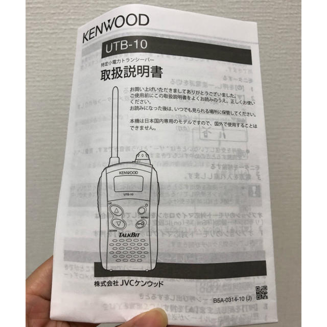 KENWOOD トランシーバー インカム エンタメ/ホビーのテーブルゲーム/ホビー(アマチュア無線)の商品写真