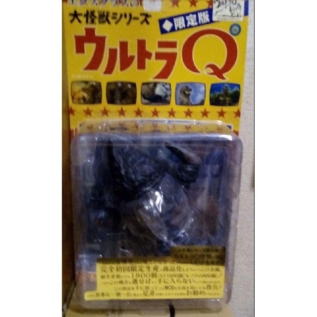 大怪獣シリーズ ウルトラQ ゴルゴス 大怪獣シリーズ ウルトラQ ゴルゴス