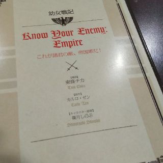 カドカワショテン(角川書店)の幼女戦記 劇場特典 漫画 東條チカ先生(その他)