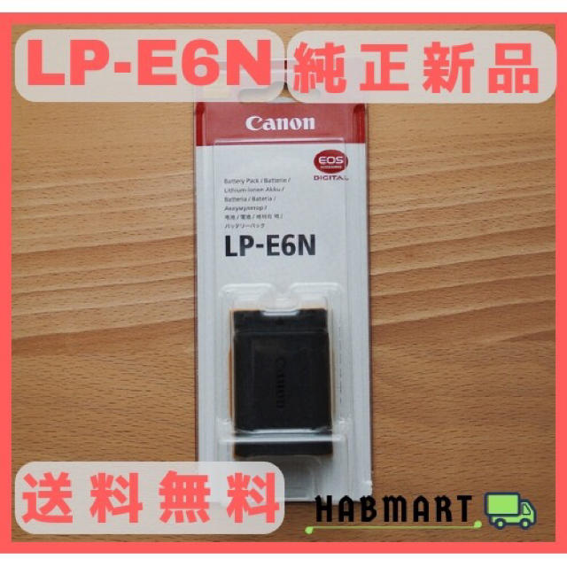 Canon(キヤノン)の✨純正新品✨Canon カメラ予備バッテリー LP-E6N  スマホ/家電/カメラのカメラ(その他)の商品写真