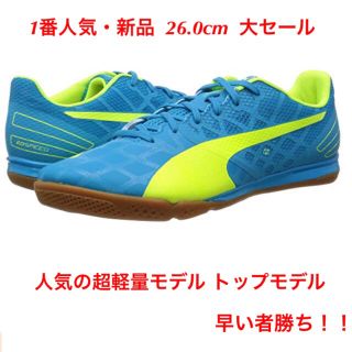 プーマ(PUMA)のエヴォスピード サラ EVOSPEED 26.0 フットサル サッカー プーマ(シューズ)