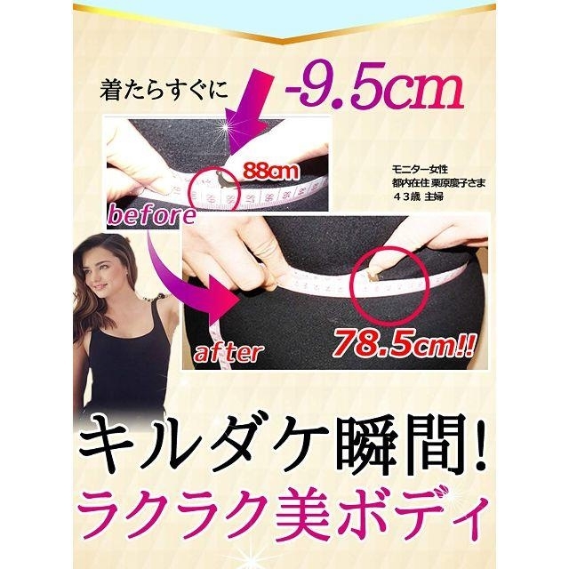 新品 キルダケスリム 着圧 インナー ブラトップ ダイエット M～L ブラック