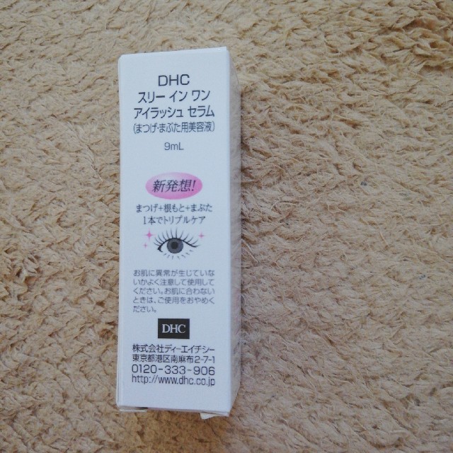 DHC(ディーエイチシー)のDHC ☆ アイラッシュセラム コスメ/美容のスキンケア/基礎化粧品(まつ毛美容液)の商品写真