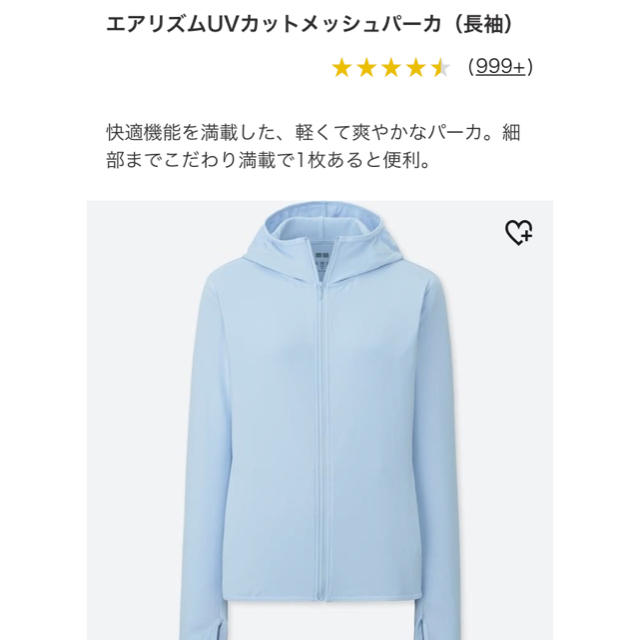 UNIQLO(ユニクロ)のエアリズム パーカー レディースのトップス(パーカー)の商品写真