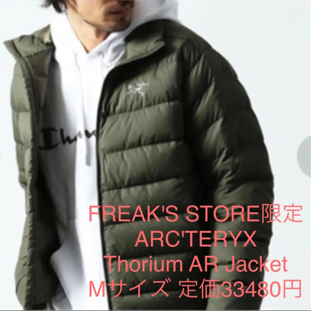 ARC´TERYX アークテリクス Thorium AR Jacket M-