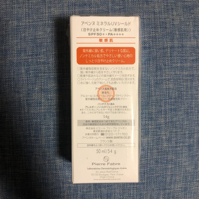 Avene(アベンヌ)のAuene アベンヌ ミネラルUVシールド 敏感肌 50 日焼け止めクリーム  コスメ/美容のボディケア(日焼け止め/サンオイル)の商品写真