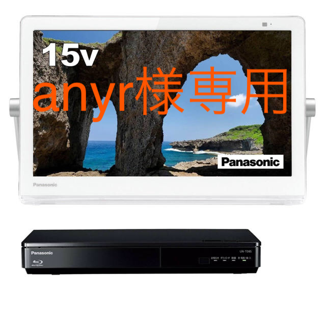 ついに再販開始 MSTG Storeパナソニック 10V型 ポータブル 液晶テレビ