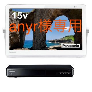 パナソニック(Panasonic)の［新品未使用］パナソニック プライベートビエラ UN-15CTD8-Ｗ(テレビ)