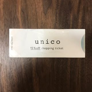 ウニコ(unico)のunico ウニコ  優待(ショッピング)