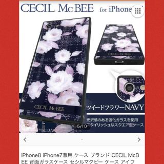 セシルマクビー(CECIL McBEE)のiPhone8(iPhoneケース)