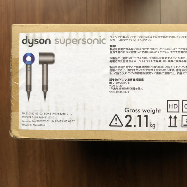 Dyson(ダイソン)のダイソン ヘアドライヤー スマホ/家電/カメラの美容/健康(ドライヤー)の商品写真