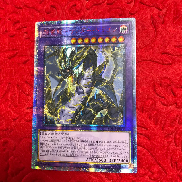遊戯王/超雷龍サンダードラゴン/20thシク/アジア版- 遊戯王/超雷龍サンダードラゴン/20thシク/アジア版-