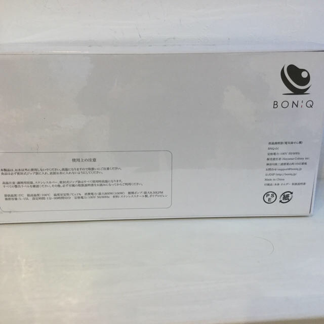 新品未開封 真空低温調理器 BONIQ 白 スマホ/家電/カメラの調理家電(調理機器)の商品写真