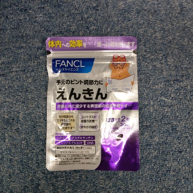 FANCL(ファンケル)のFANCL えんきん 食品/飲料/酒の健康食品(その他)の商品写真