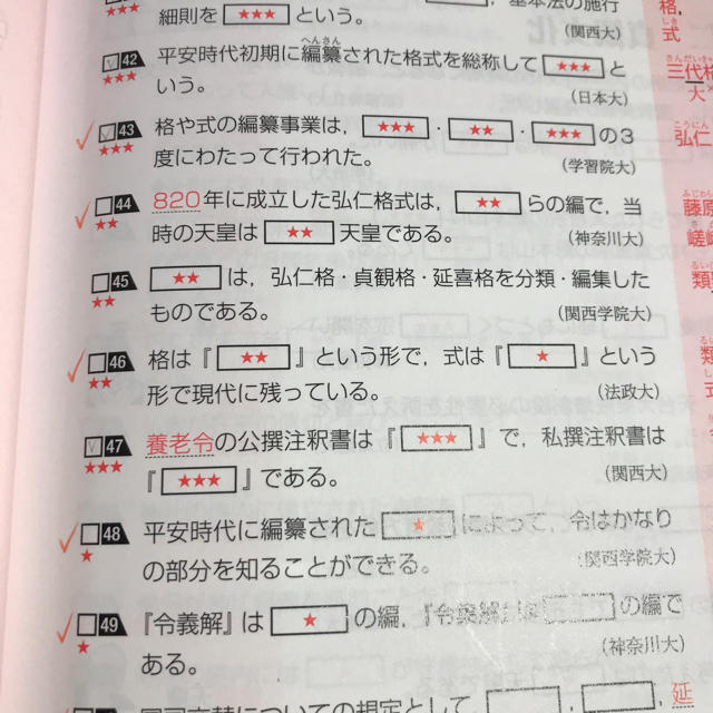 東進 日本史B一問一答 必修版 - 語学・辞書・学習参考書