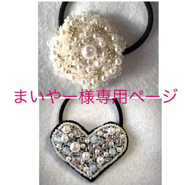 ビーズ刺繍 ヘアゴム 2点セット★ ハンドメイドのアクセサリー(ヘアアクセサリー)の商品写真