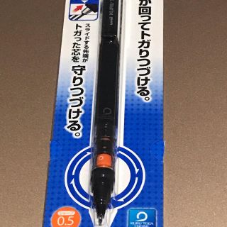 ミツビシエンピツ(三菱鉛筆)のIto saori様専用 クルトガ(その他)