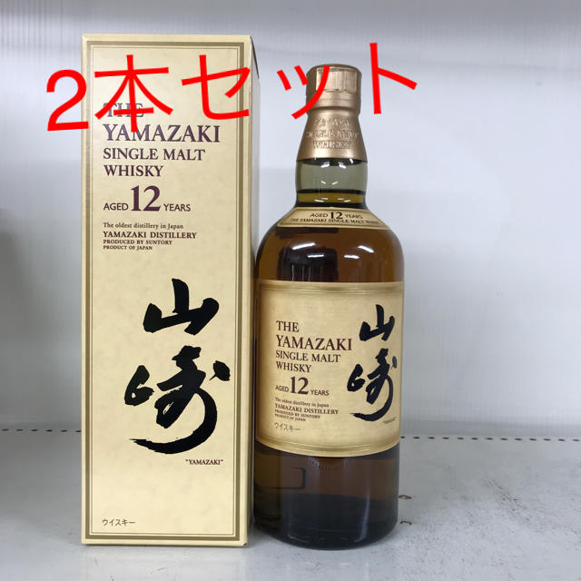 サントリー(サントリー)のサントリー山崎12年  箱付き2本セット とろぴか様専用 食品/飲料/酒の酒(ウイスキー)の商品写真