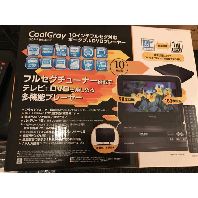 ポータブルDVDプレーヤー、フルセグチューナー搭載 ☆ CoolGray ☆