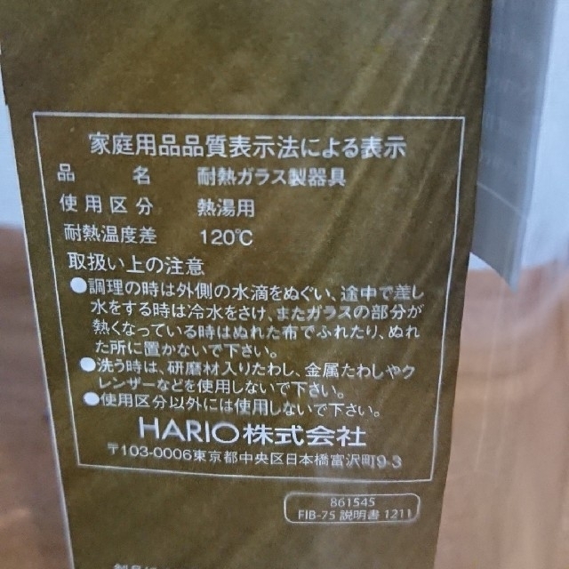 HARIO(ハリオ)のフィルターインボトル750ml オリーブグリーン インテリア/住まい/日用品のキッチン/食器(容器)の商品写真