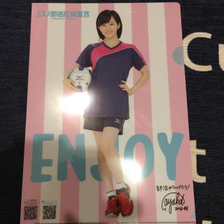 ミズノ(MIZUNO)の山本彩クリアファイル(アイドルグッズ)