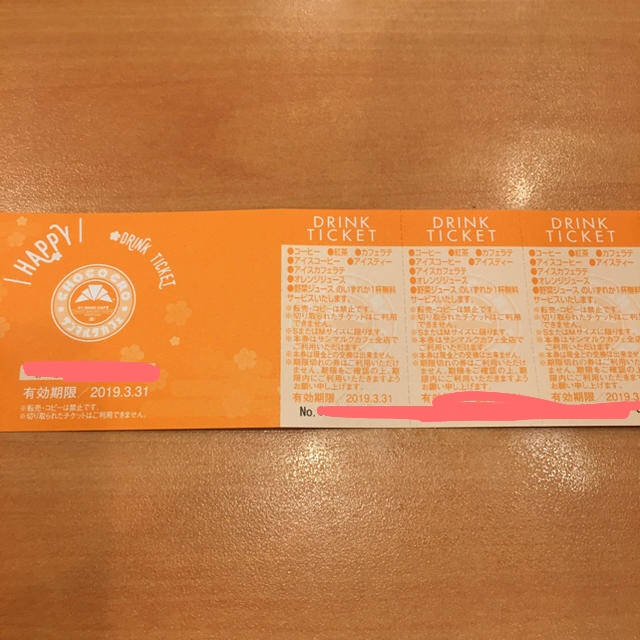 サンマルクカフェ ドリンクチケット 6枚セット チケットの優待券/割引券(フード/ドリンク券)の商品写真